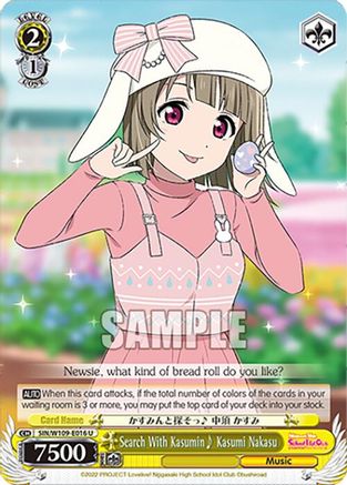 Search With Kasumin~ Kasumi Nakasu (SIN/W109-E016 U) - Love Live! School idol festival 2 MIRACLE LIVE!