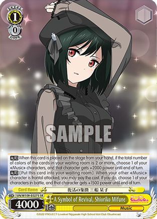 A Symbol of Revival, Shioriko Mifune (SR) (SIN/W109-E027S SR) - Love Live! School idol festival 2 MIRACLE LIVE!