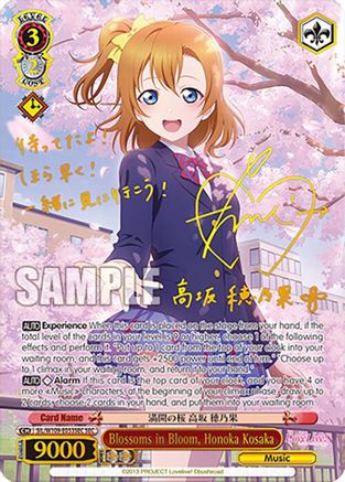 Blossoms in Bloom, Honoka Kosaka (SEC) (SIL/W109-E053SEC SEC) - Love Live! School idol festival 2 MIRACLE LIVE!