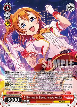 Blossoms in Bloom, Honoka Kosaka (SP) (SIL/W109-E053SP SP) - Love Live! School idol festival 2 MIRACLE LIVE!