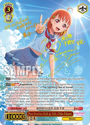 Post-Practice Walk & Talk, Chika Takami (SEC) (SIS/W109-E054SEC SEC) - Love Live! School idol festival 2 MIRACLE LIVE!