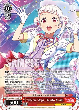 Veteran Steps, Chisato Arashi (SP) (SIP/W109-E056SP SP) - Love Live! School idol festival 2 MIRACLE LIVE!