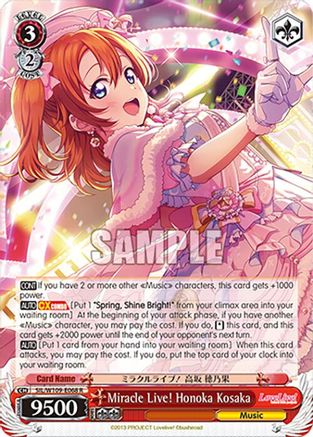 Miracle Live! Honoka Kosaka (SIL/W109-E068 R) - Love Live! School idol festival 2 MIRACLE LIVE!