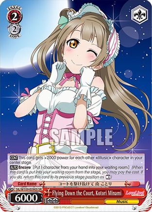 Flying Down the Court, Kotori Minami (SR) (SIL/W109-E090S SR) - Love Live! School idol festival 2 MIRACLE LIVE!
