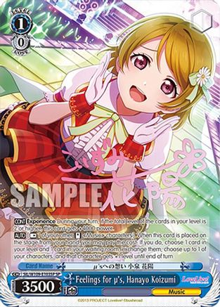 Feelings for 's, Hanayo Koizumi (SP) (SIL/W109-E103SP SP) - Love Live! School idol festival 2 MIRACLE LIVE!