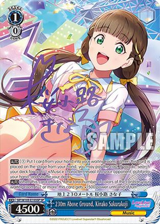 230m Above Ground, Kinako Sakurakoji (SP) (SIP/W109-E105SP SP) - Love Live! School idol festival 2 MIRACLE LIVE!