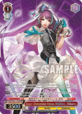 Super Dimension Venus Walkure, Mikumo (SP) (MDE/SE45E38SP SP) - MACROSS Delta Premium Booster