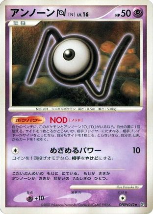 Unown N  - DP3 Shining Darkness 1st Edition