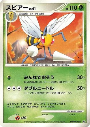 Beedrill  - DP4 Moonlit Pursuit 1st Edition