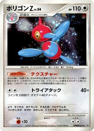 Porygon-Z  - DP4 Moonlit Pursuit 1st Edition Holofoil