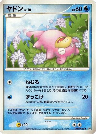 Slowpoke  - DP4 Moonlit Pursuit 1st Edition