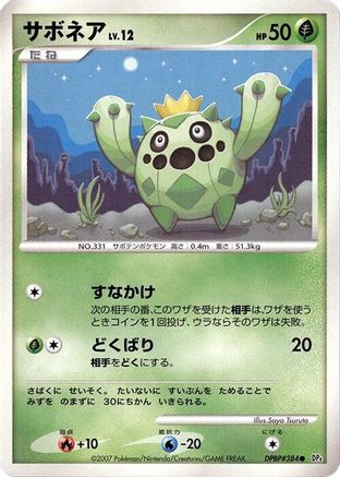 Cacnea  - DP4 Dawn Dash 1st Edition