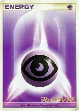 Basic Psychic Energy (2006)  - Gym Challenge