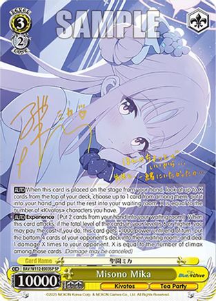 Misono Mika (SP) (BAV/W112-E003SP SP) - Blue Archive