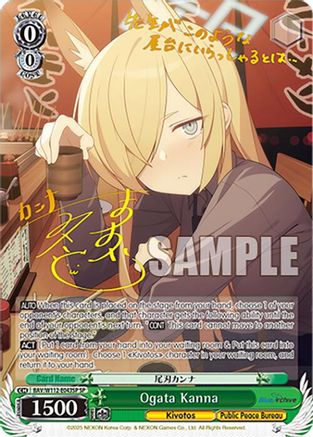 Ogata Kanna (SP) (BAV/W112-E043SP SP) - Blue Archive
