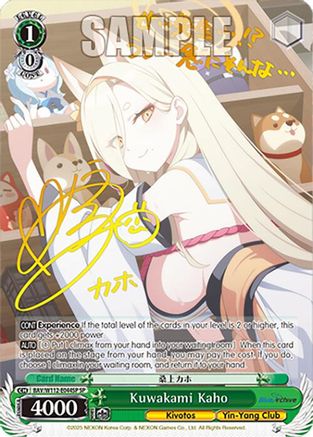 Kuwakami Kaho (SP) (BAV/W112-E044SP SP) - Blue Archive