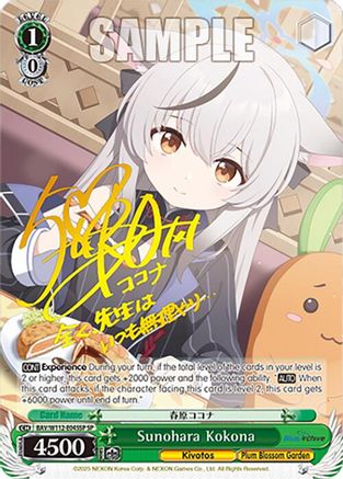 Sunohara Kokona (SP) (BAV/W112-E045SP SP) - Blue Archive