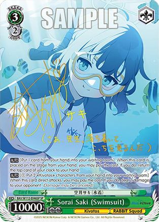 Sorai Saki (Swimsuit) (SP) (BAV/W112-E046SP SP) - Blue Archive
