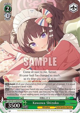 Kawawa Shizuko (SR) (BAV/W112-E070S SR) - Blue Archive