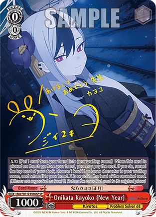 Onikata Kayoko (New Year) (SP) (BAV/W112-E080SP SP) - Blue Archive