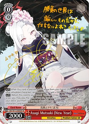 Asagi Mutsuki (New Year) (SP) (BAV/W112-E083SP SP) - Blue Archive