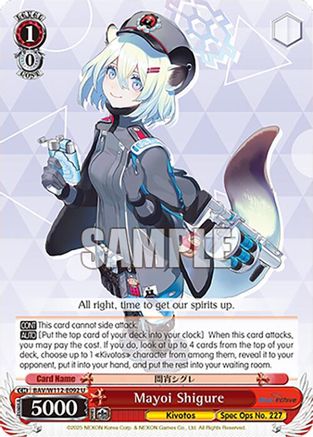 Mayoi Shigure (BAV/W112-E092 U) - Blue Archive