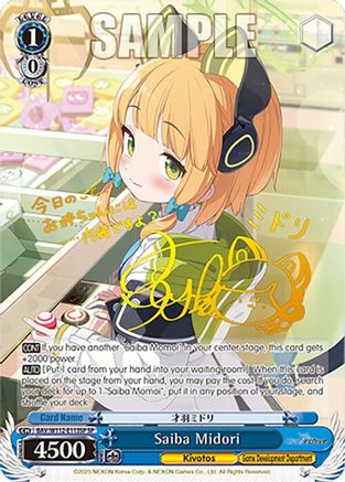 Saiba Midori (SP) (BAV/W112-E113SP SP) - Blue Archive
