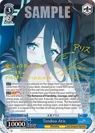 Tendou Aris (SP) (BAV/W112-E117SP SP) - Blue Archive