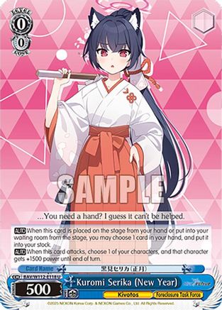 Kuromi Serika (New Year) (BAV/W112-E118 U) - Blue Archive