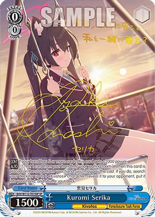 Kuromi Serika (SP) (BAV/W112-TE13SP SP) - Blue Archive