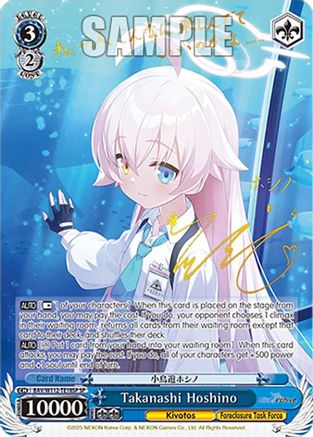Takanashi Hoshino (SP) (BAV/W112-TE18SP SP) - Blue Archive