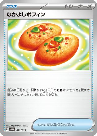 Buddy-Buddy Poffin (011/019) - SV ex Starter Set Marnies Morpeko  Grimmsnarl ex