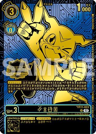 Veemon (24-25 World Championship Finals Participation) (BT11-023) - Dimensional Phase Foil