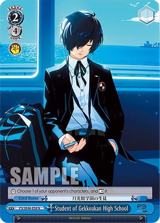 Student of Gekkoukan High School (P3/SE46-E58N) - Persona 3 Reload Premium Booster