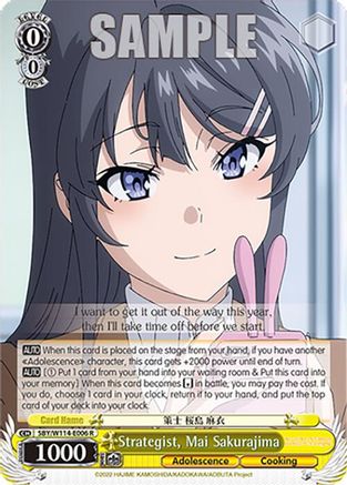 Strategist, Mai Sakurajima (SBY/W114-E006 R) - Rascal Does Not Dream Series