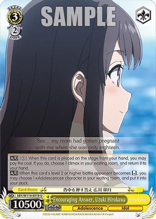 Encouraging Answer, Uzuki Hirokawa (SBY/W114-E018 U) - Rascal Does Not Dream Series