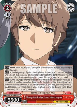 Blessing of the Marriage License, Sakuta Azusagawa (SR) (SBY/W114-E072S SR) - Rascal Does Not Dream Series