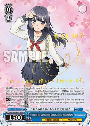 Form of the Continuing Dream, Shoko Makinohara (SP) (SBY/W114-E079SP SP) - Rascal Does Not Dream Series