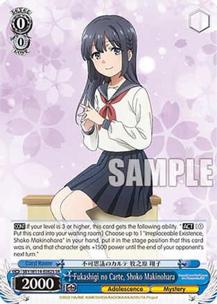 Fukashigi no Carte, Shoko Makinohara (SR) (SBY/W114-E082S SR) - Rascal Does Not Dream Series