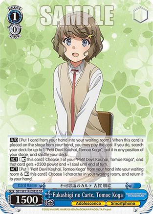 Fukashigi no Carte, Tomoe Koga (SR) (SBY/W114-E083S SR) - Rascal Does Not Dream Series