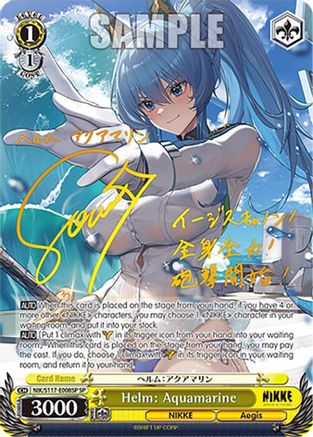 Helm: Aquamarine (SP) (NIK/S117-E008SP SP) - GODDESS OF VICTORY: NIKKE