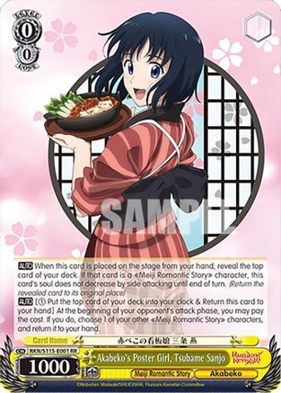 Akabeko's Poster Girl, Tsubame Sanjo (RKN/S115-E001 RR) - Rurouni Kenshin