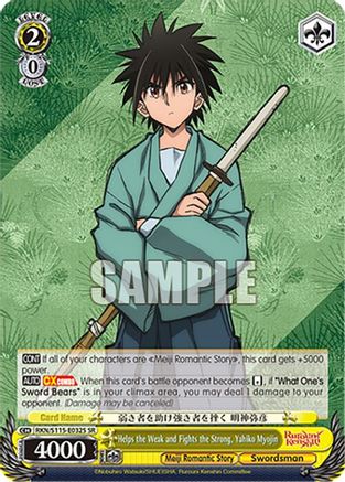 Helps the Weak and Fights the Strong, Yahiko Myojin (SR) (RKN/S115-E032S SR) - Rurouni Kenshin