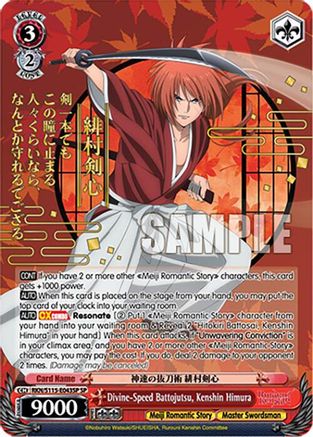 Divine-Speed Battojutsu, Kenshin Himura (SP) (RKN/S115-E043SP SP) - Rurouni Kenshin