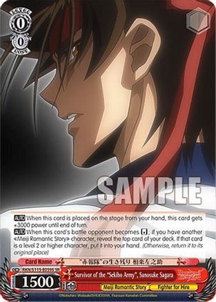 Survivor of the "Sekiho Army", Sanosuke Sagara (SR) (RKN/S115-E059S SR) - Rurouni Kenshin