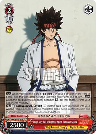 Tough Guy Full of Fighting Spirit, Sanosuke Sagara (RKN/S115-E062 C) - Rurouni Kenshin