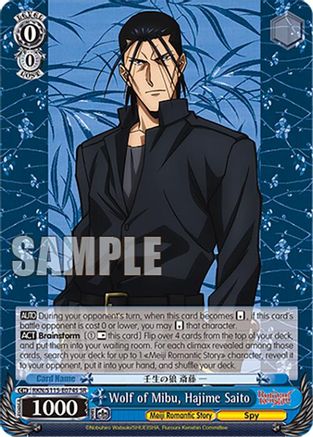 Wolf of Mibu, Hajime Saito (SR) (RKN/S115-E074S SR) - Rurouni Kenshin