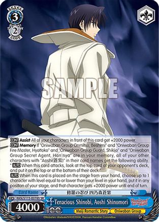 Tenacious Shinobi, Aoshi Shinomori (SR) (RKN/S115-E078S SR) - Rurouni Kenshin