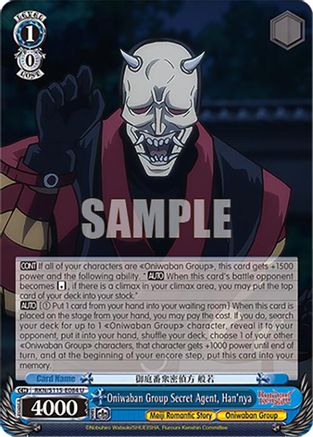 Oniwaban Group Secret Agent, Han'nya (RKN/S115-E084 U) - Rurouni Kenshin