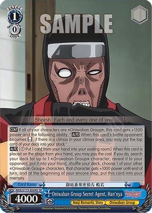Oniwaban Group Secret Agent, Han'nya (SR) (RKN/S115-E084S SR) - Rurouni Kenshin